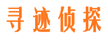 吐鲁番寻人公司